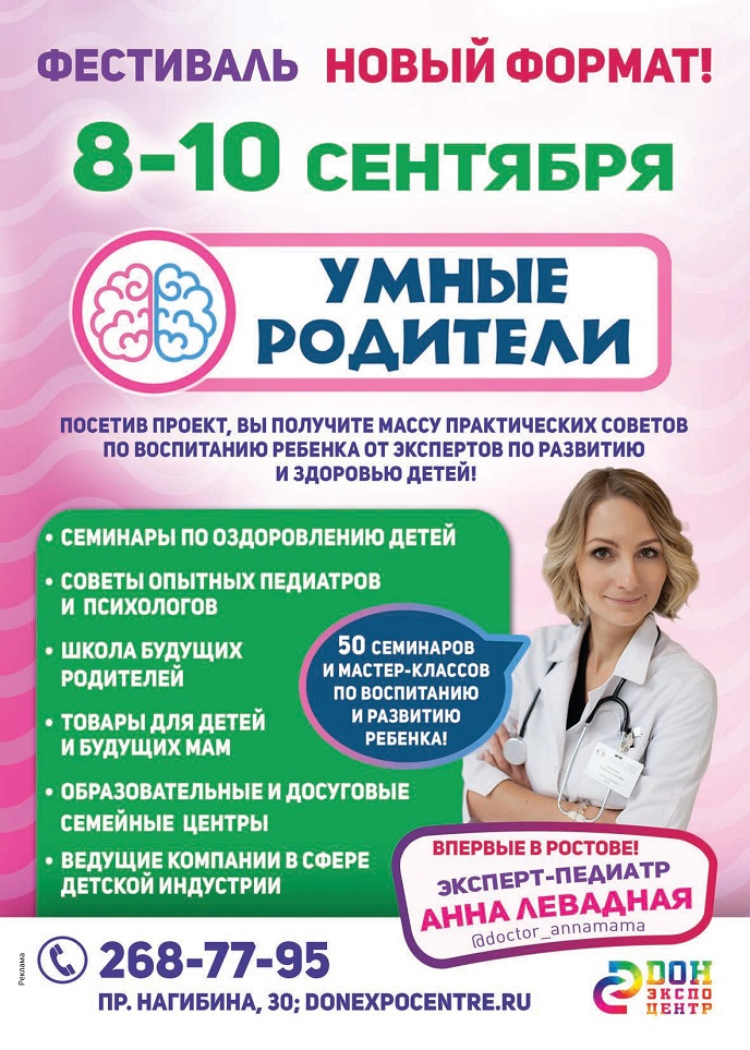 Умные родители Умные родители