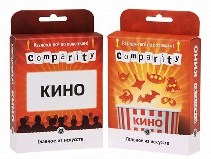 Компарити: Кино Компарити: Кино