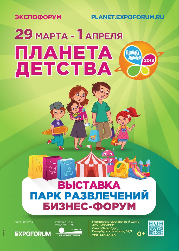 Планета детства Планета детства