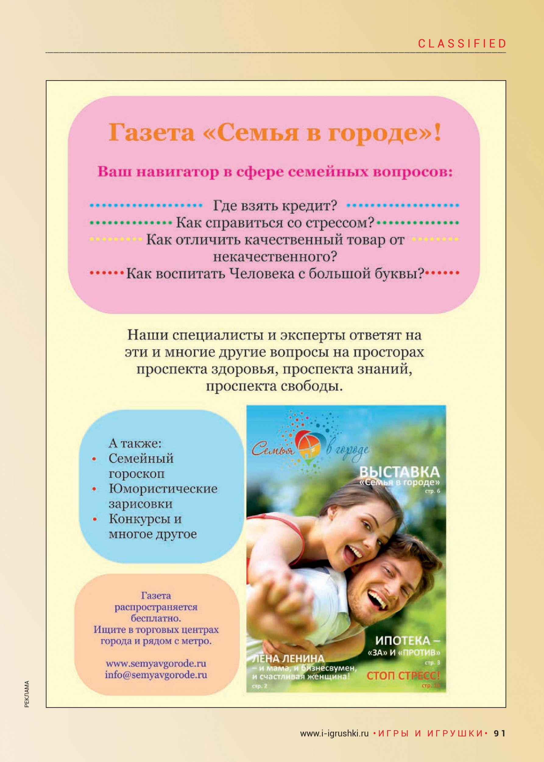 iii-5-2012--page-093.jpg