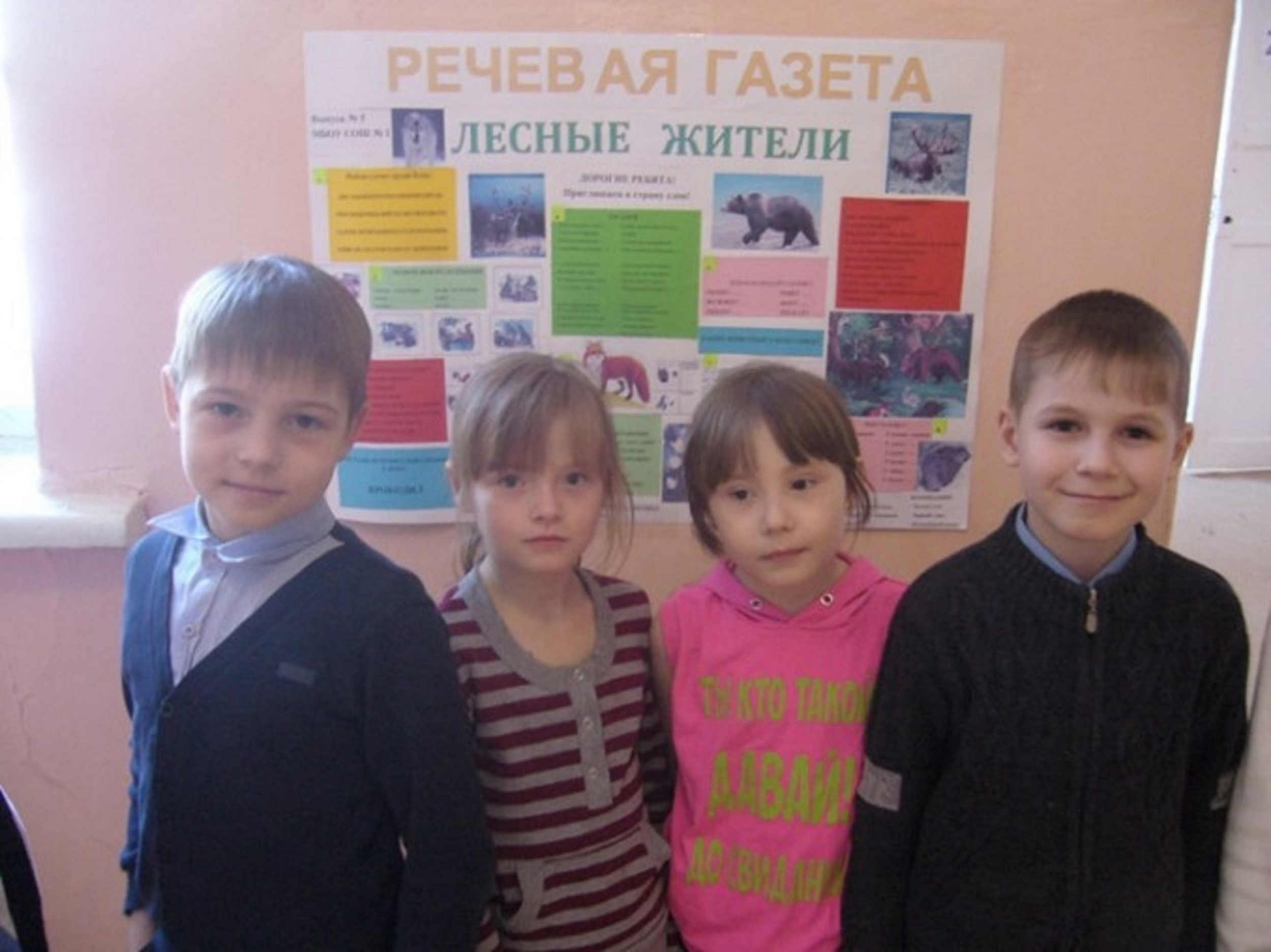 Юные корреспонденты.jpg Юные корреспонденты.jpg