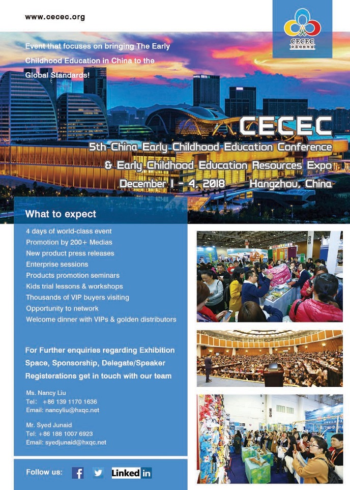 Выставка CECEC 2018 Выставка CECEC 2018