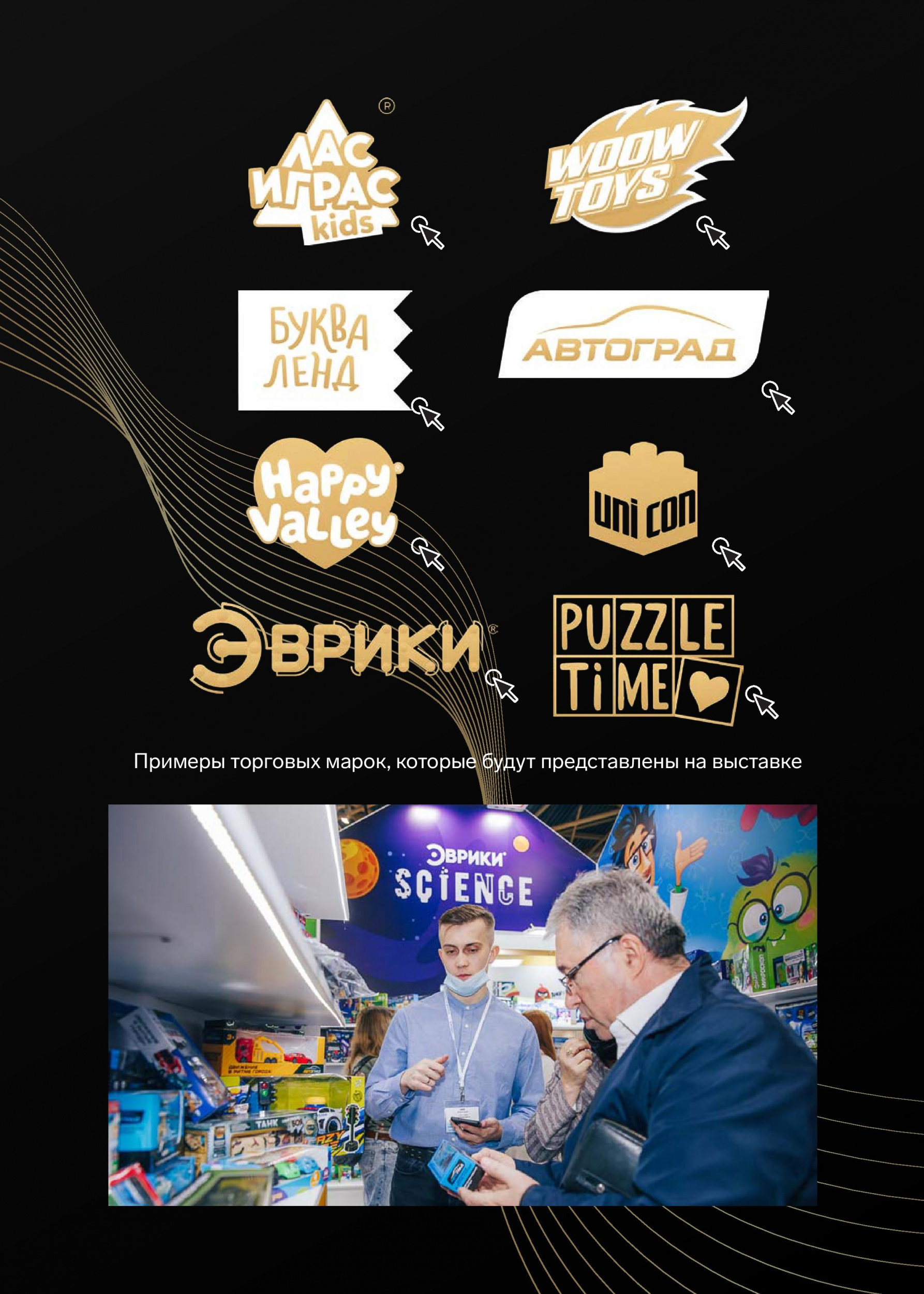 Игрушки, сделанные с любовью Игрушки, сделанные с любовью