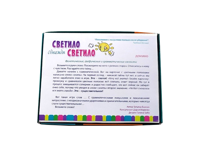 Светило Светило