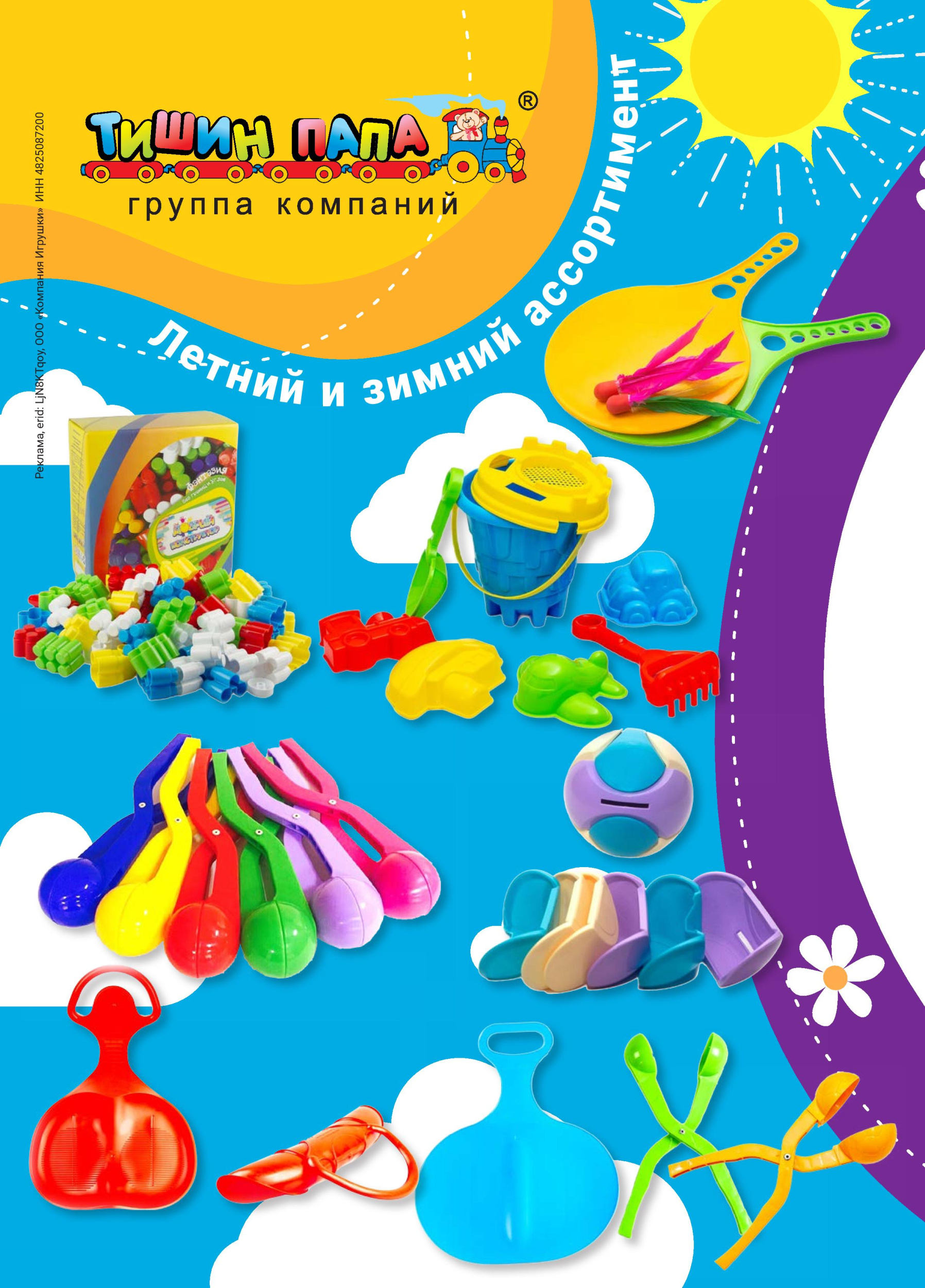 Игры и Игрушки. Спецвыпуск №1-2024-page-038.jpg Игры и Игрушки. Спецвыпуск №1-2024-page-038.jpg