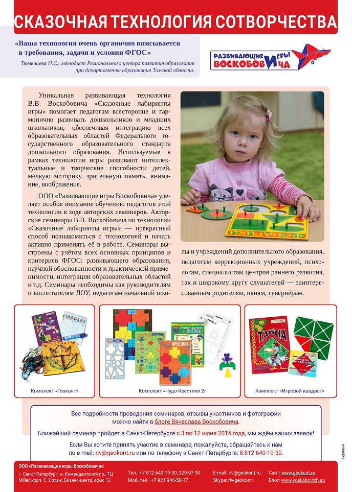 Сказочная технология сотворчества Сказочная технология сотворчества