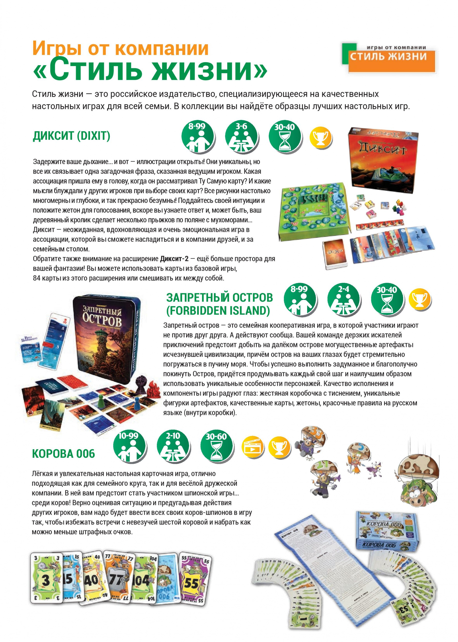 Настольные игры для всей семьи Настольные игры для всей семьи