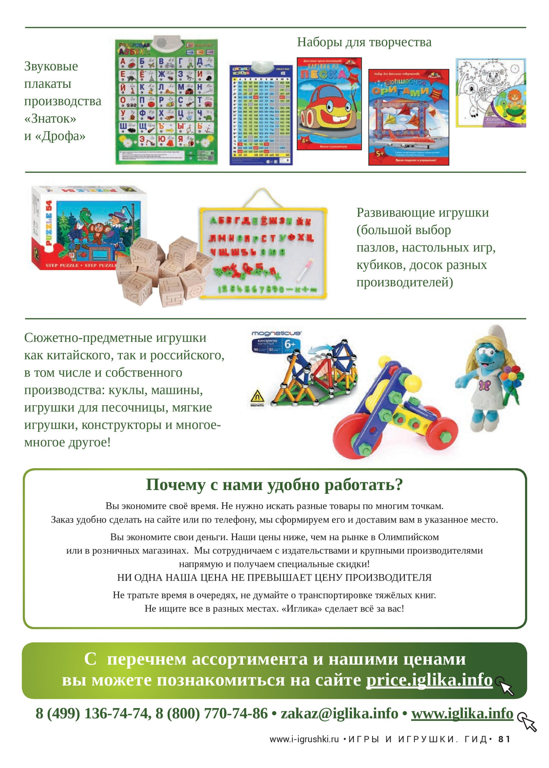 Компания с оптовой и розничной торговлей Компания с оптовой и розничной торговлей