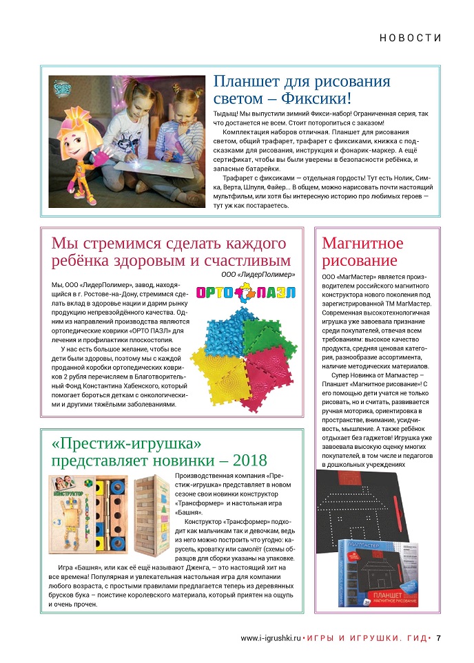 Новости Новости