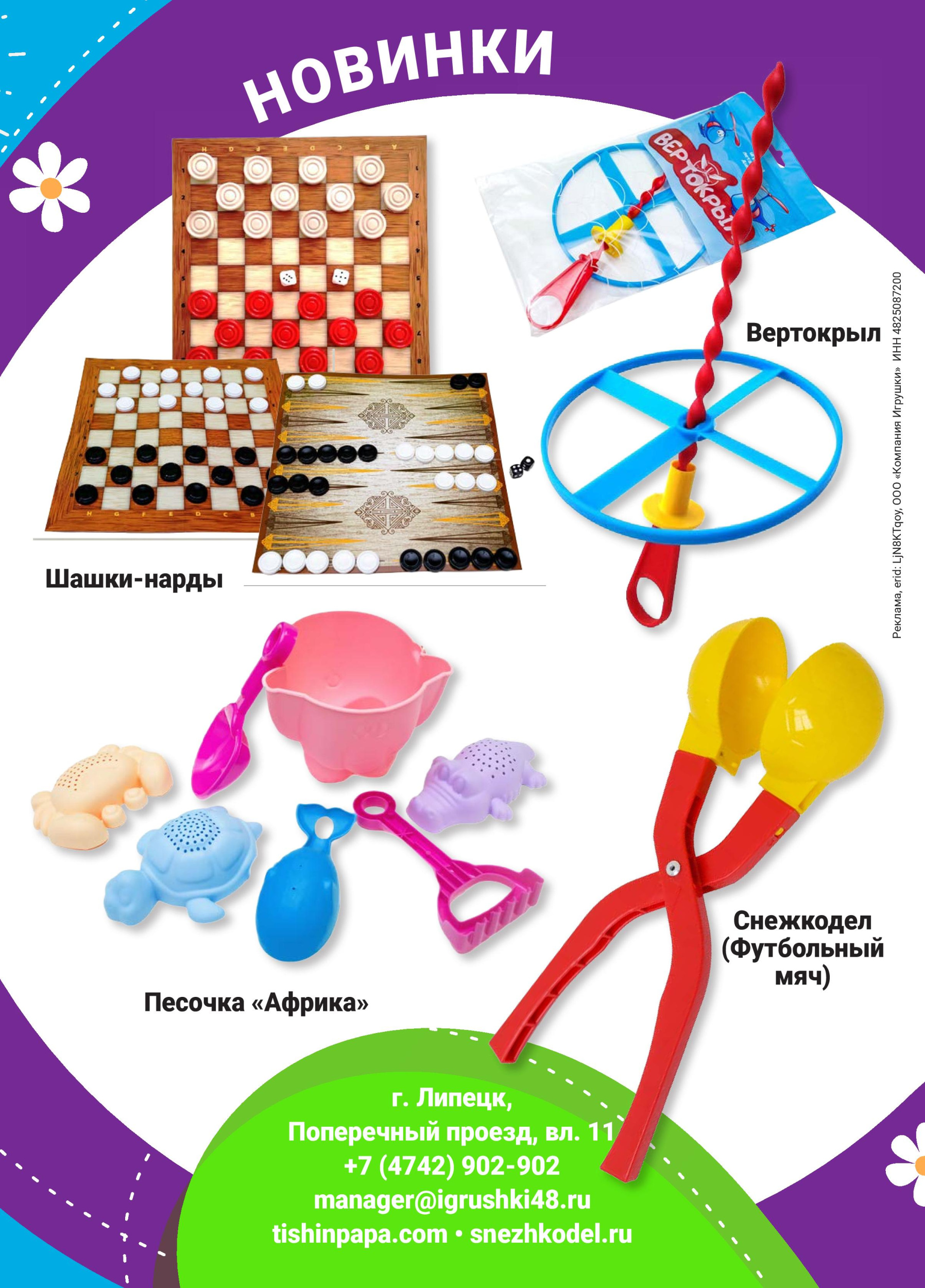 Игры и Игрушки. Спецвыпуск №1-2024-page-039.jpg Игры и Игрушки. Спецвыпуск №1-2024-page-039.jpg
