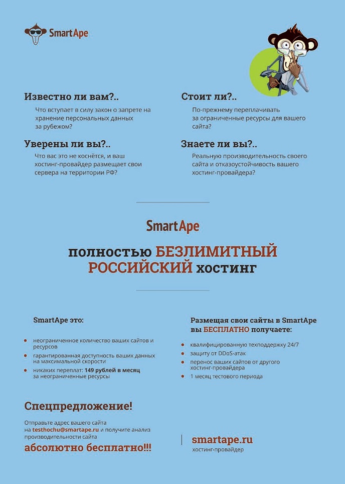 SmartApe SmartApe