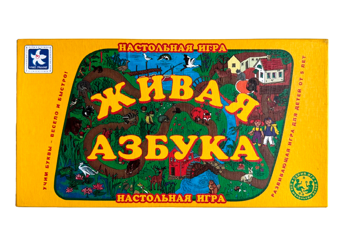 Настольная игра «Живая азбука» Настольная игра «Живая азбука»