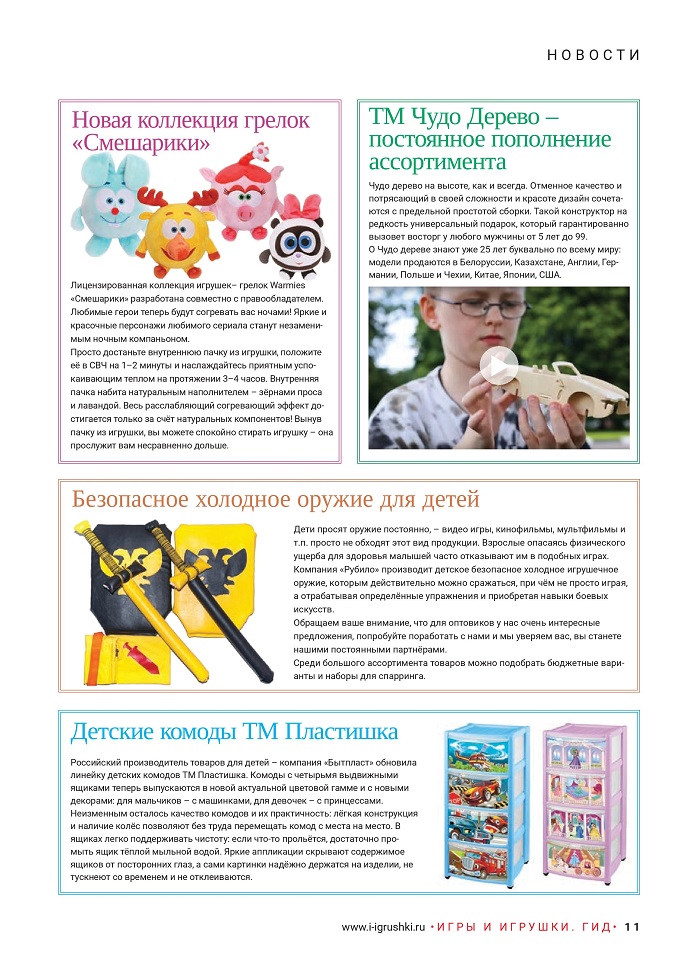 Новости Новости