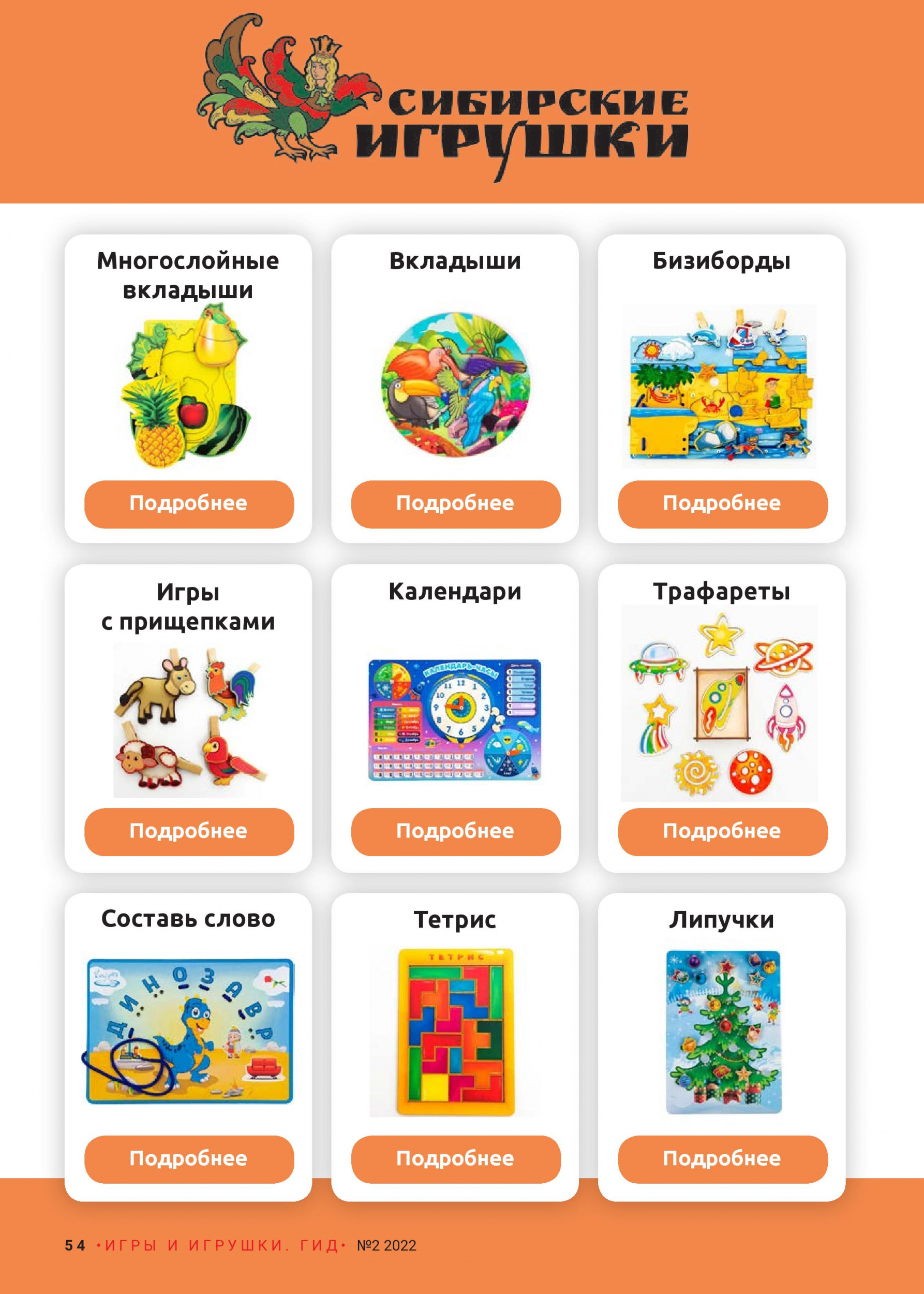 Сибирские Игрушки Сибирские Игрушки