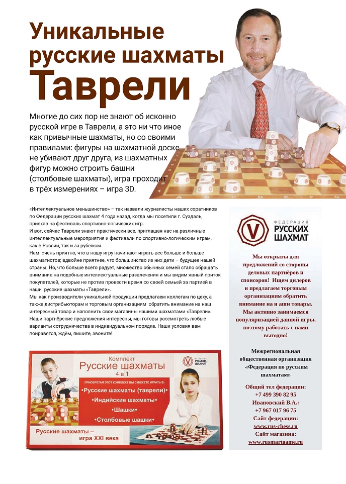 Шахматы Шахматы