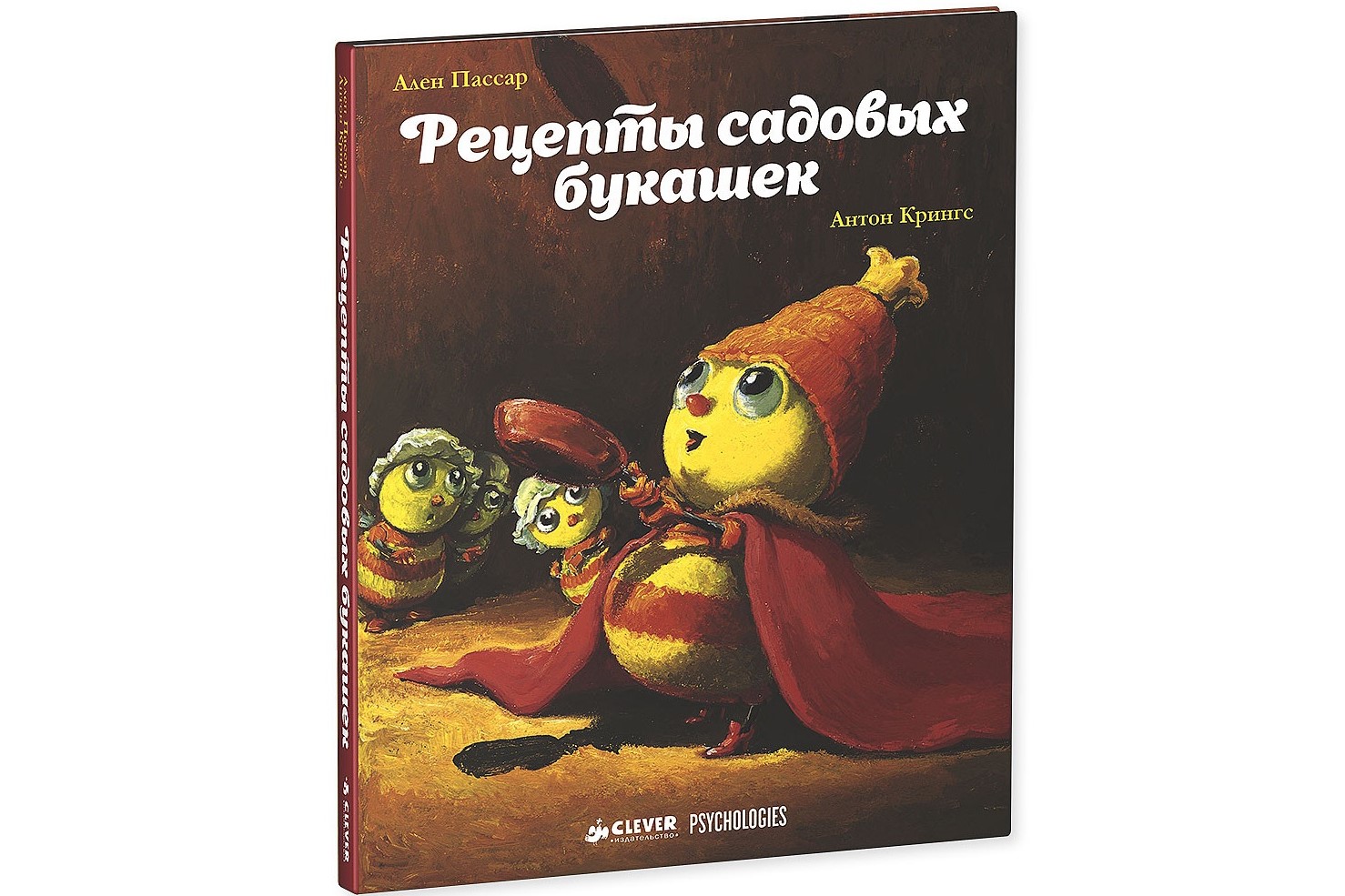 Рецепты садовых букашек» (5-9 лет) Рецепты садовых букашек» (5-9 лет)