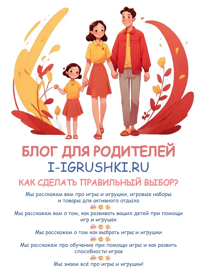 Блог для родителей Блог для родителей