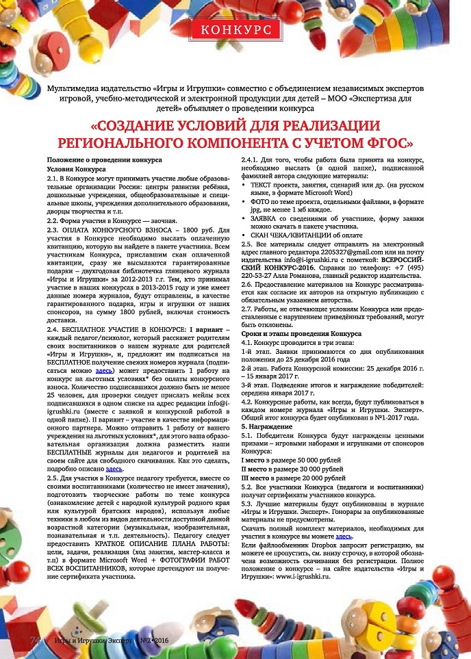 Положение о проведении конкурса Положение о проведении конкурса
