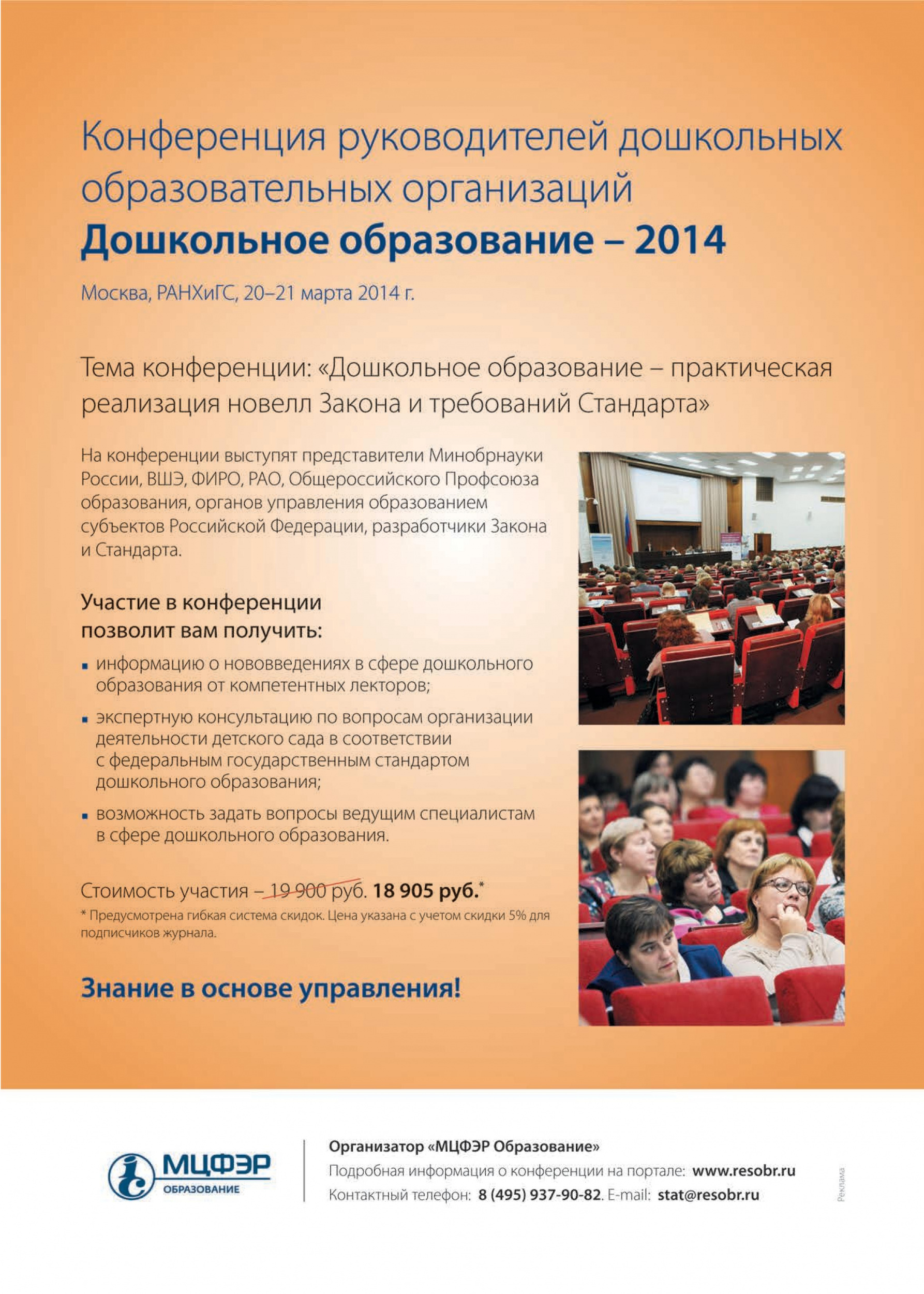 Знание в основе управления Знание в основе управления