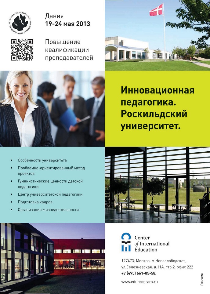 Повышение квалификации преподавателей Повышение квалификации преподавателей