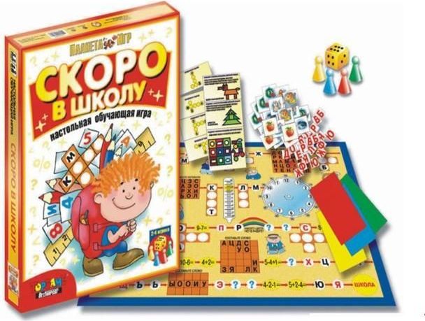 Скоро в школу Скоро в школу