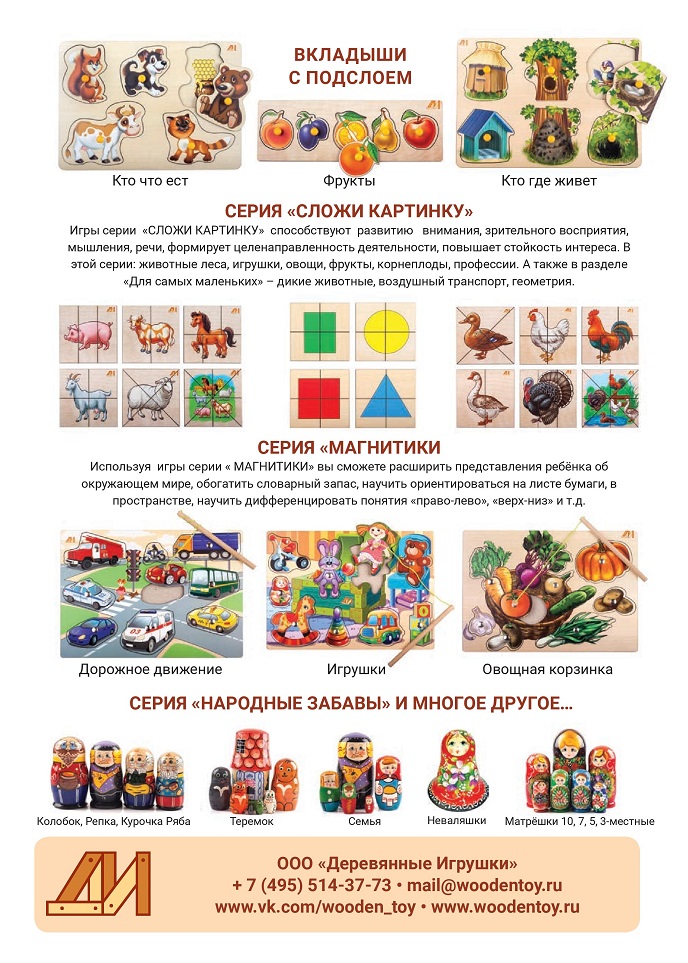 Деревянные игрушки Деревянные игрушки
