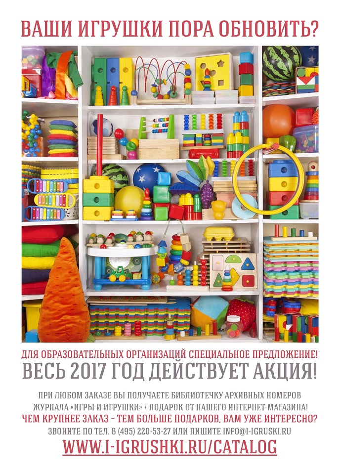 Пора обновить ваши игрушки Пора обновить ваши игрушки
