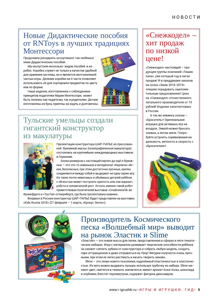 Новости Новости