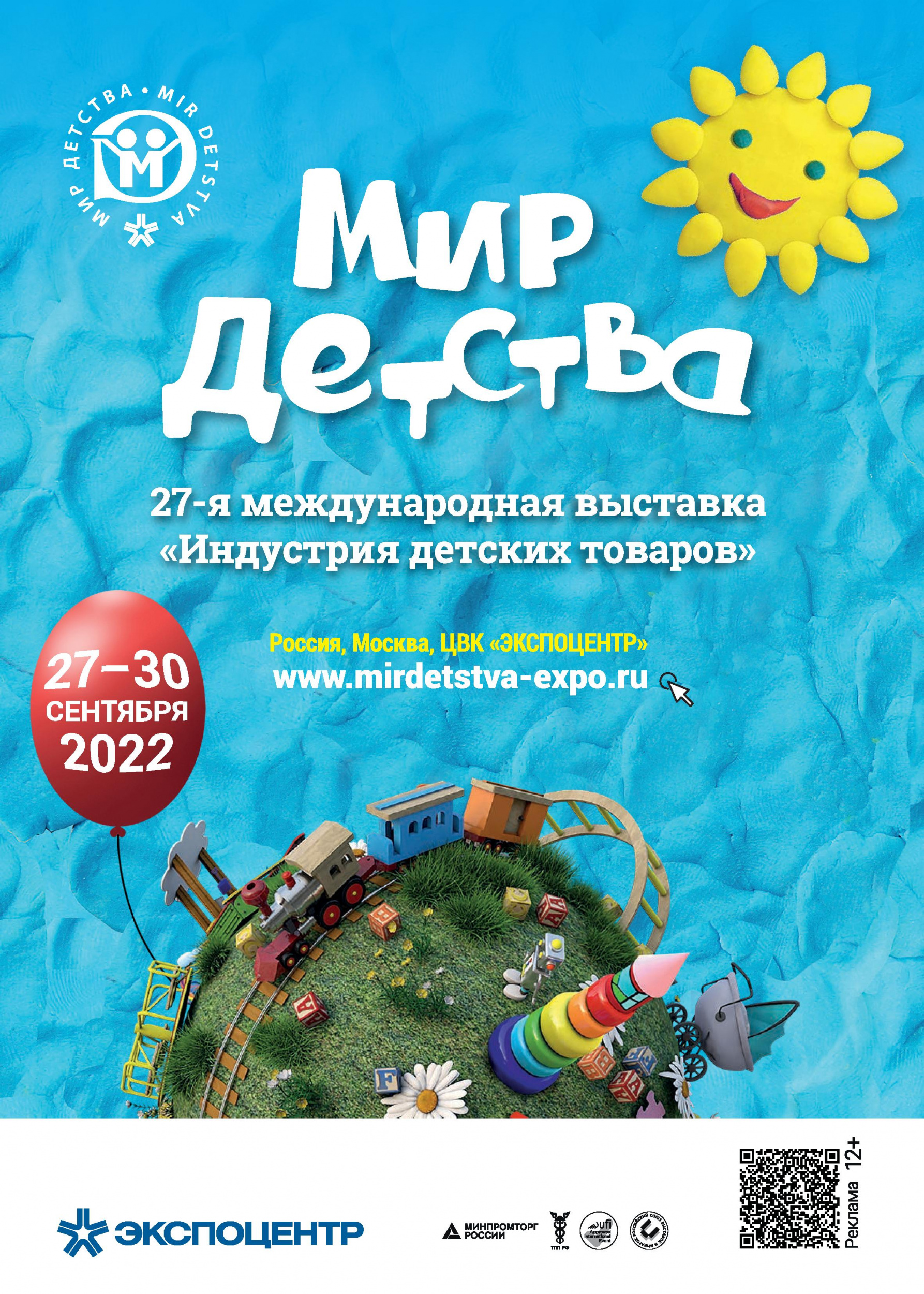 Мир детства. 2022 Мир детства. 2022