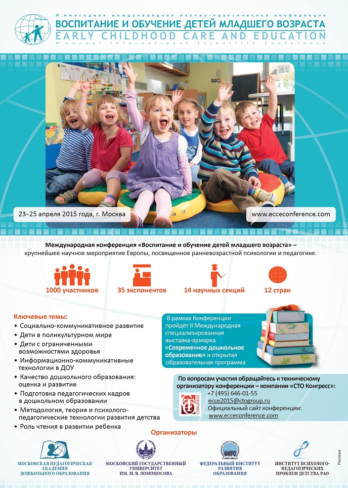 Международная конференция Международная конференция