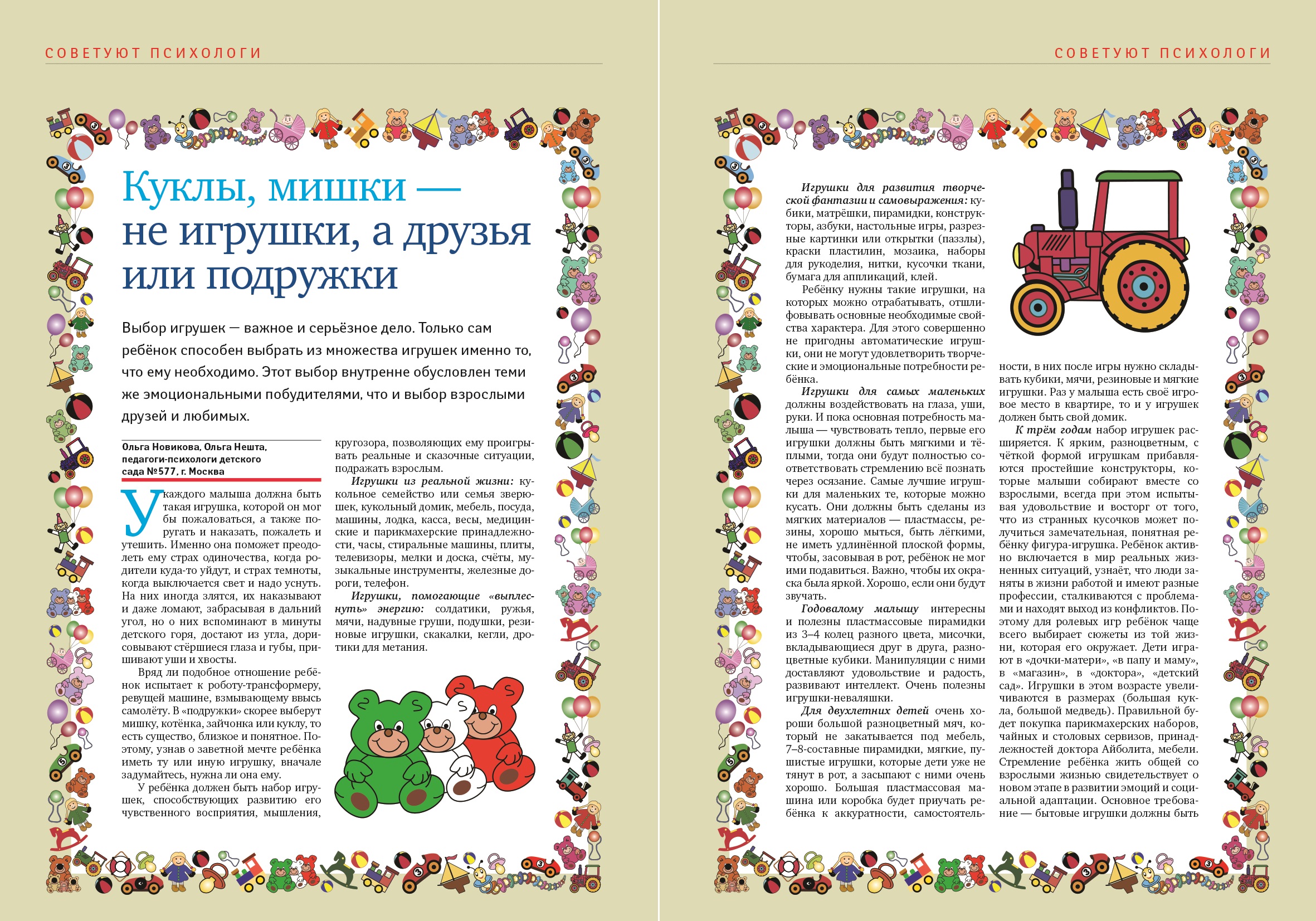 Письма читателей Письма читателей