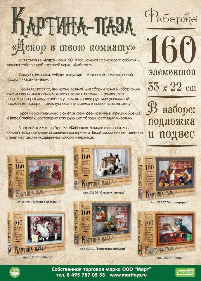 Картины-пазлы Картины-пазлы