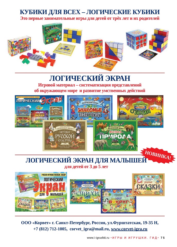 Корвет Игра Корвет Игра