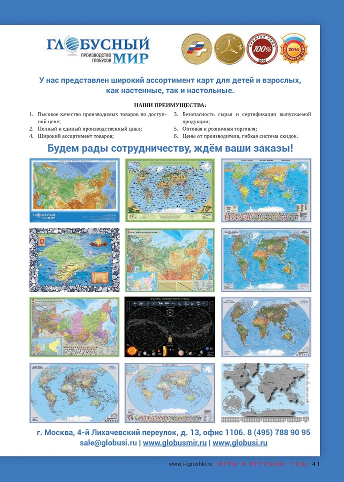 Ассортимент карт Ассортимент карт
