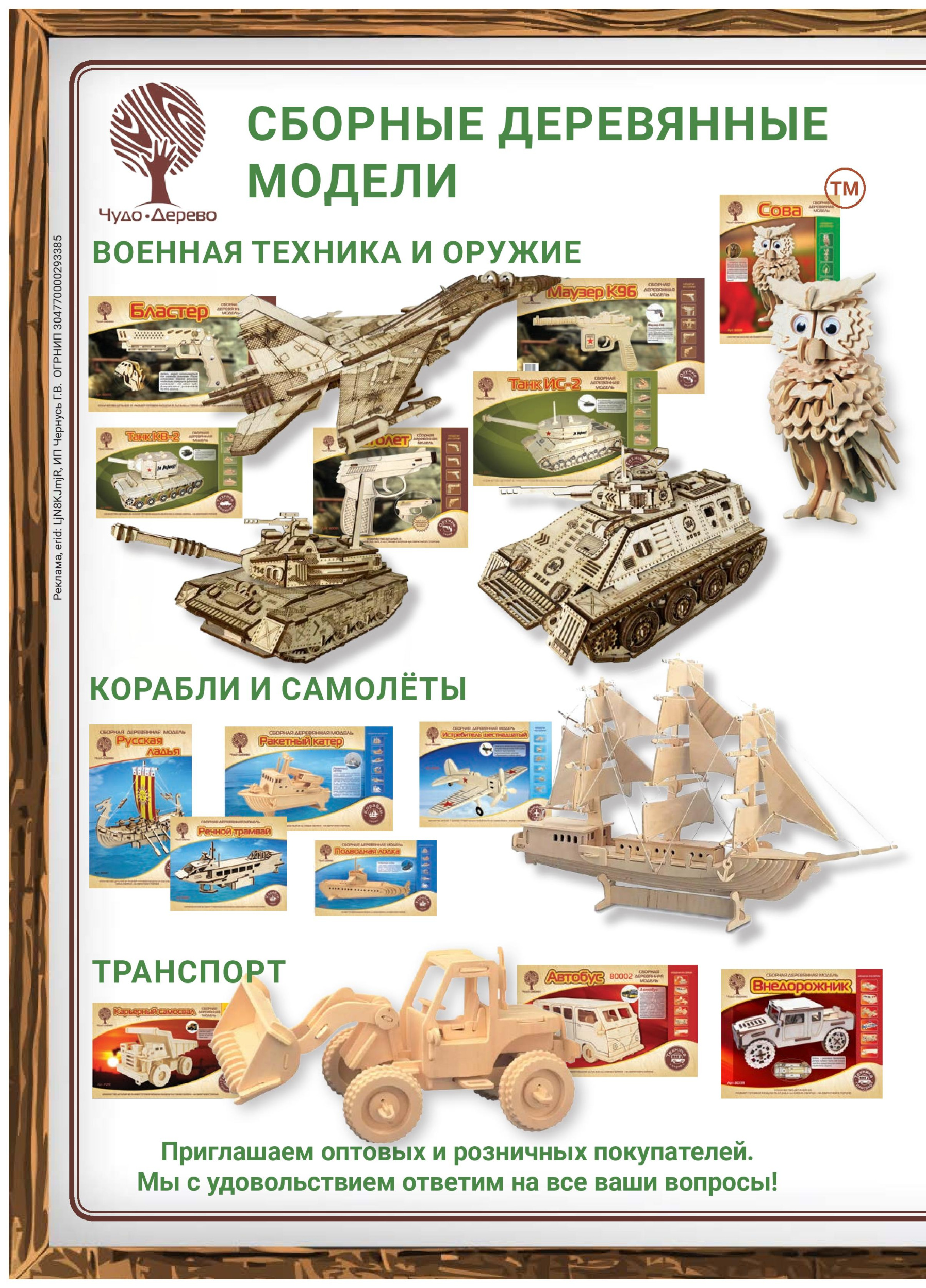 Игры и Игрушки. Спецвыпуск №1-2024-page-064.jpg Игры и Игрушки. Спецвыпуск №1-2024-page-064.jpg