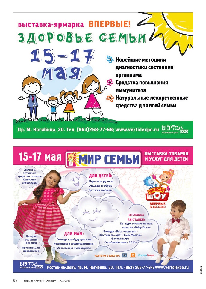 Здоровье семьи Здоровье семьи