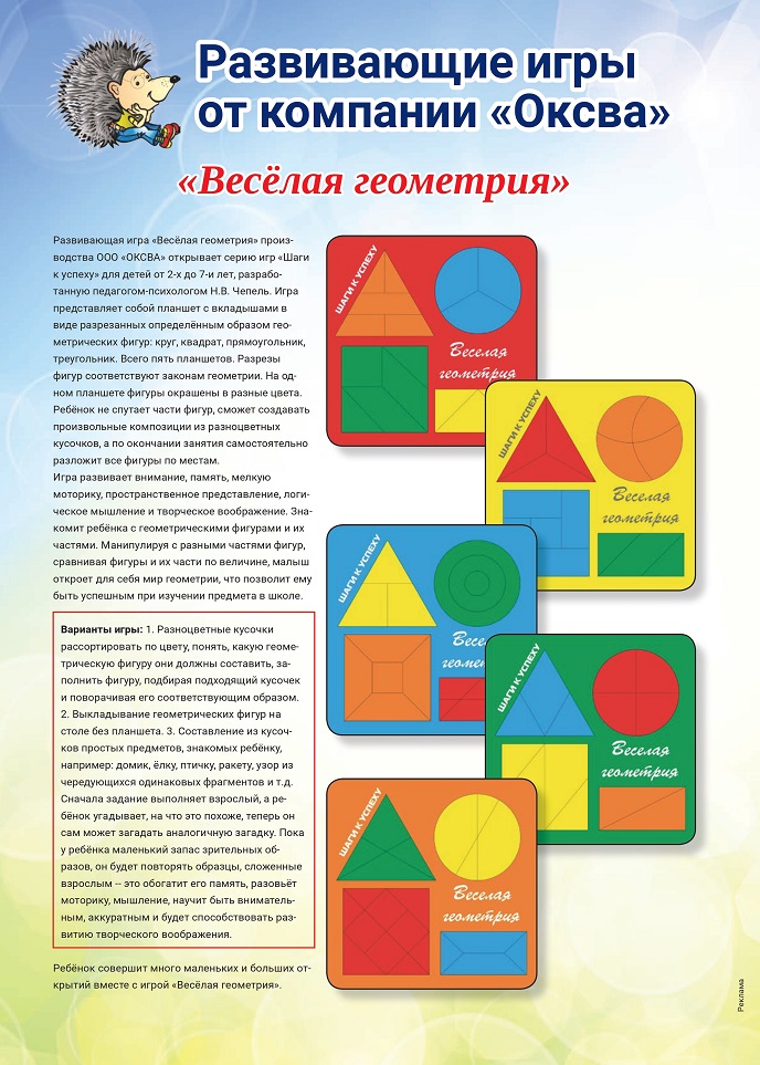 Развивающие игры Развивающие игры