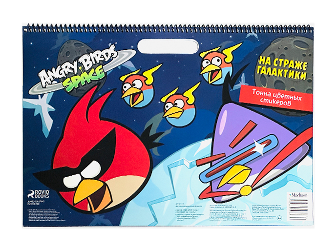 Раскраска со стикерами Angry Birds. Space «На страже галактики» Раскраска со стикерами Angry Birds. Space «На страже галактики»