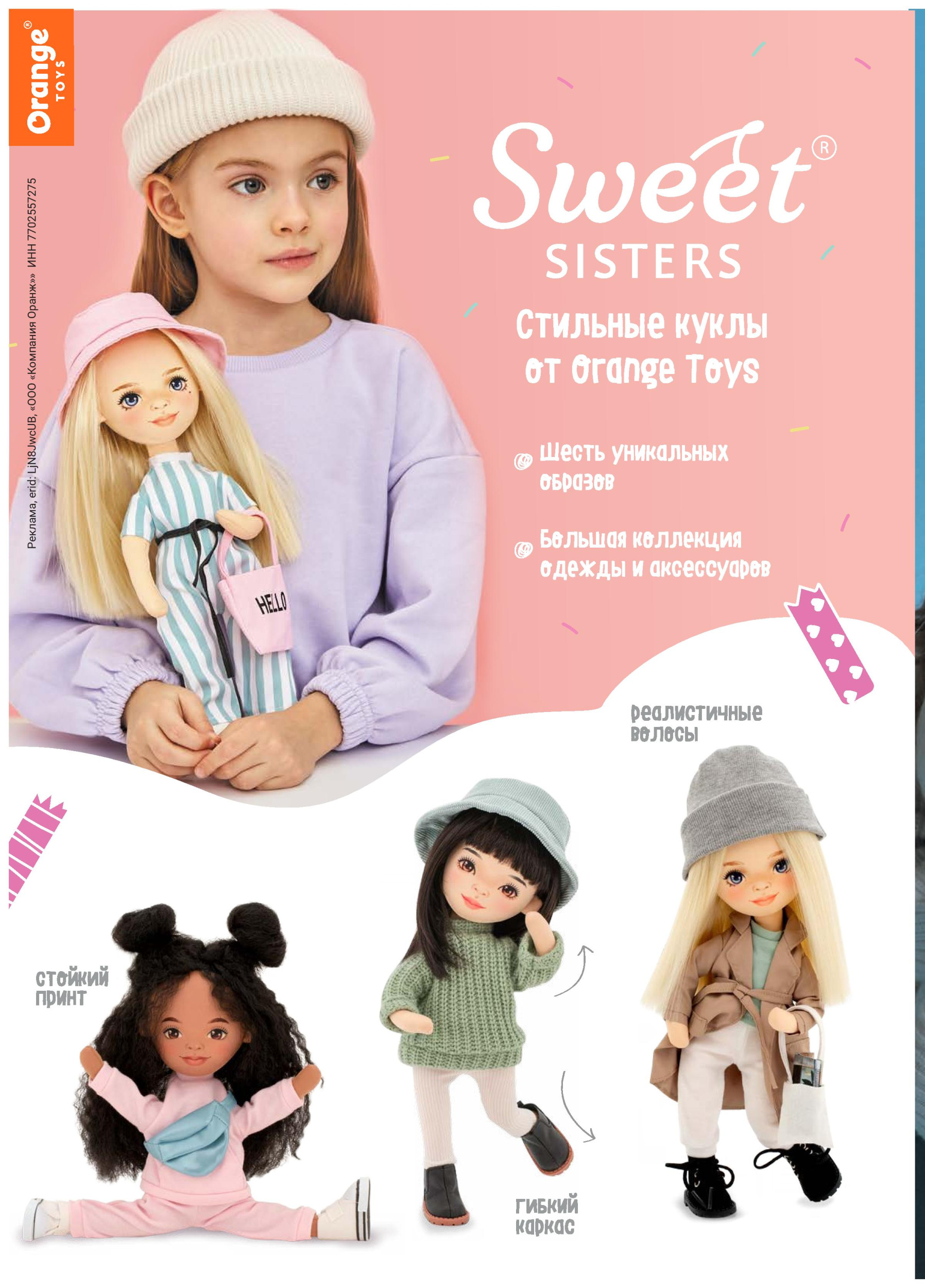 Игры и Игрушки. Спецвыпуск №1-2024-page-050.jpg Игры и Игрушки. Спецвыпуск №1-2024-page-050.jpg