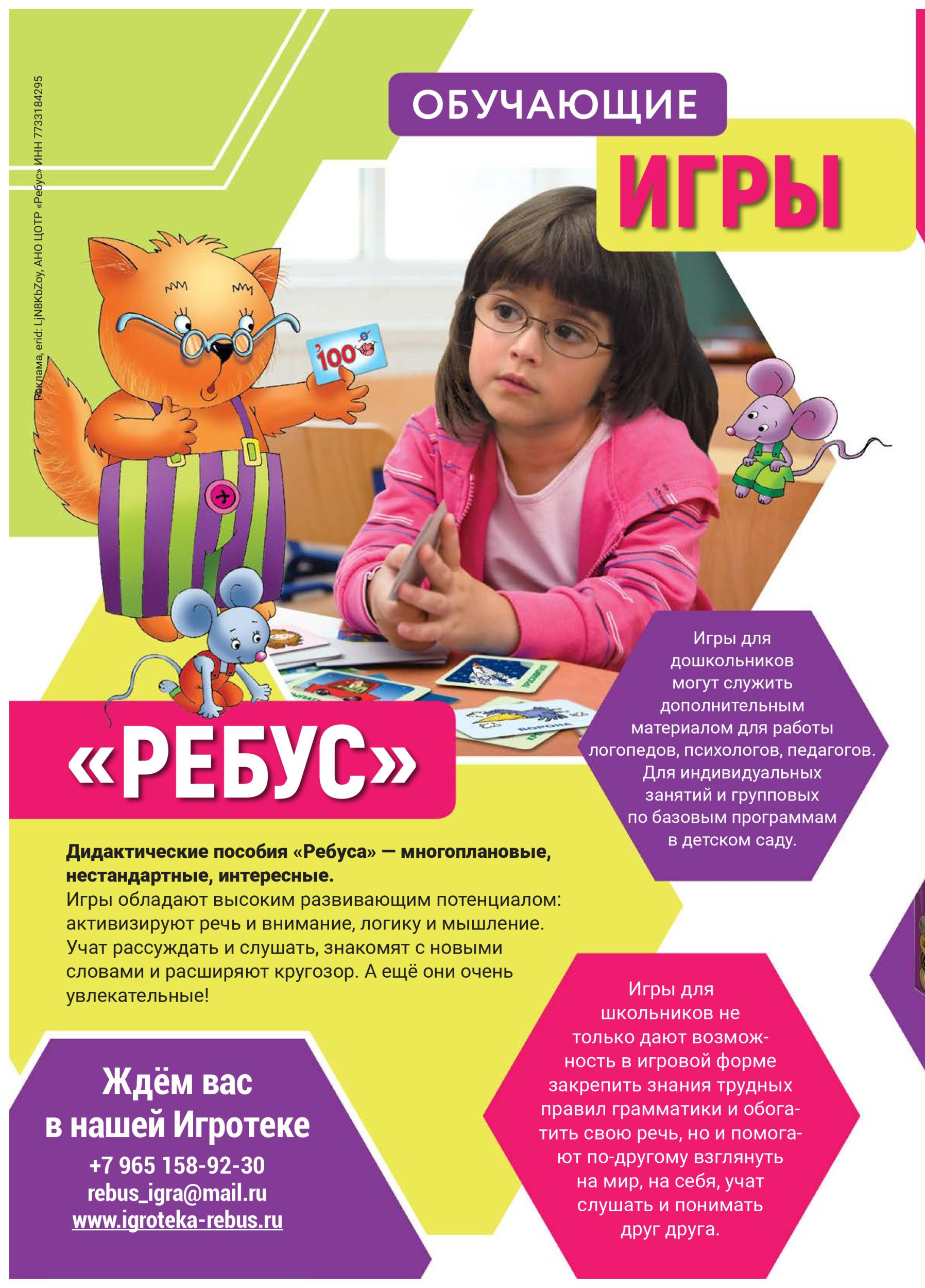 Игры и Игрушки. Спецвыпуск №1-2024-page-060.jpg Игры и Игрушки. Спецвыпуск №1-2024-page-060.jpg