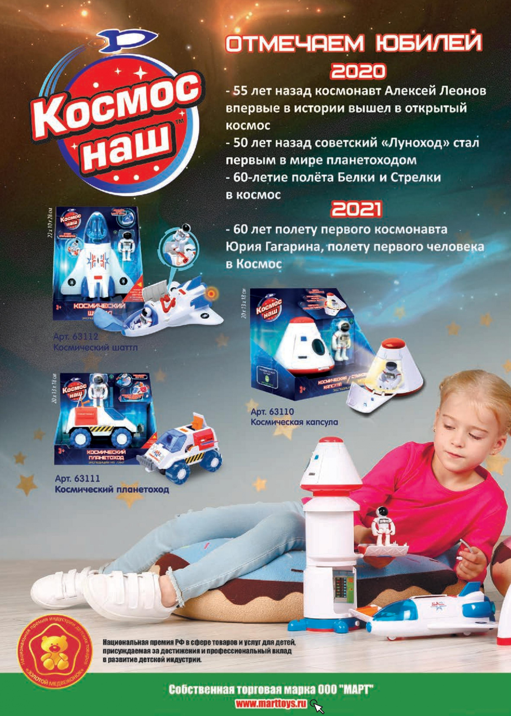 Отмечаем юбилей 2020 Отмечаем юбилей 2020