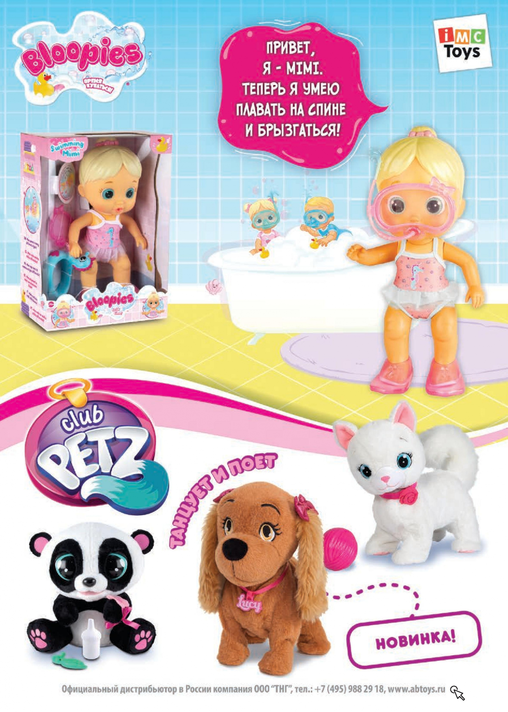 Club Petz Club Petz