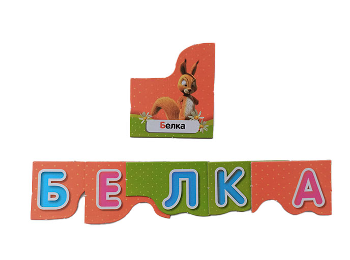 Азбука Азбука