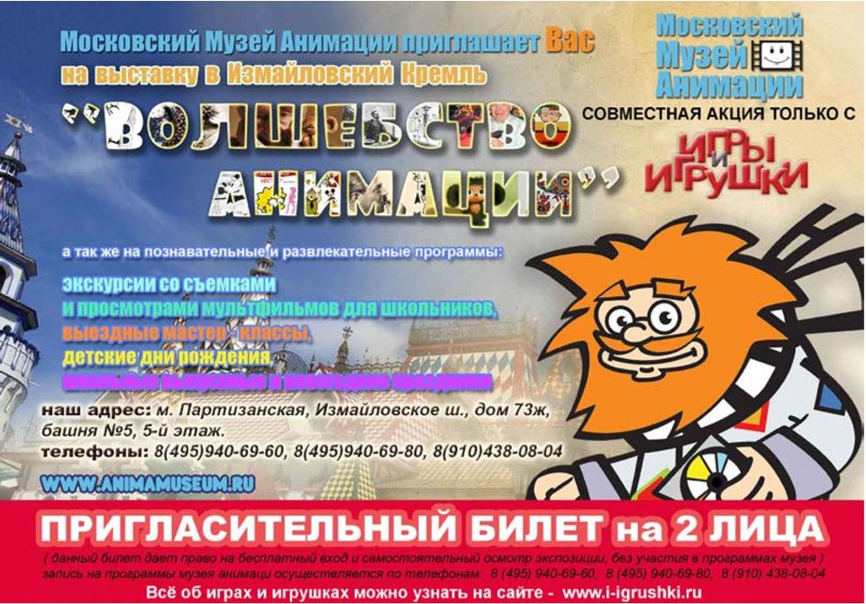 Пригласительный билет Пригласительный билет