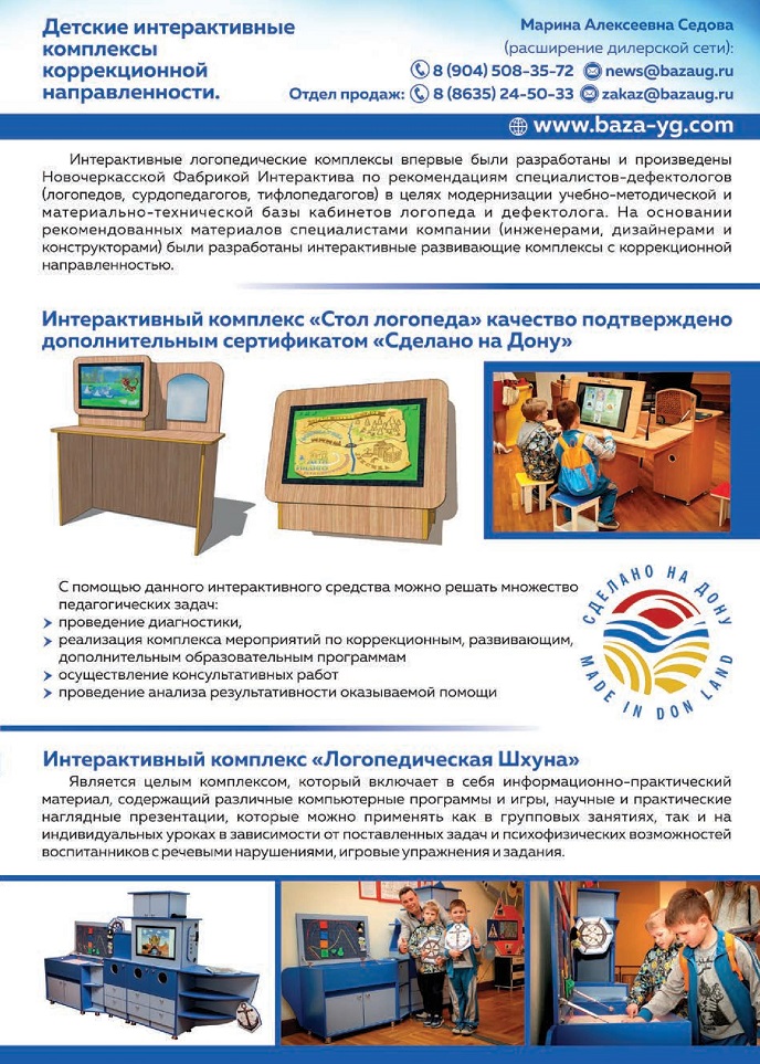 Отечественный разработчик и производитель Отечественный разработчик и производитель
