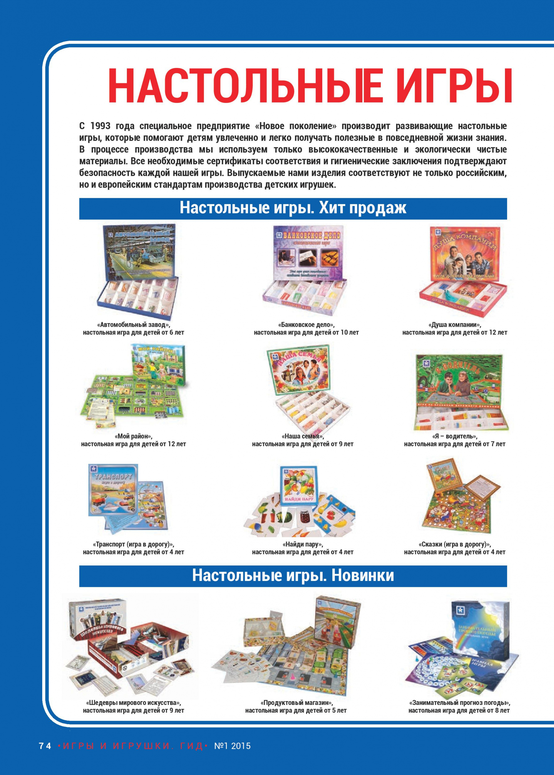 Настольные игры Настольные игры