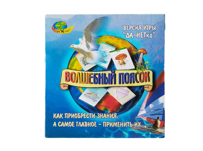 Волшебный поясок Волшебный поясок