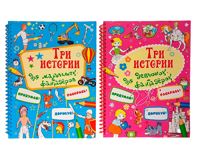 Книги-раскраски Книги-раскраски