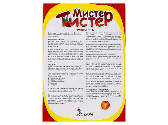 Настольная игра «Мистер Твистер. Пальчики» Настольная игра «Мистер Твистер. Пальчики»