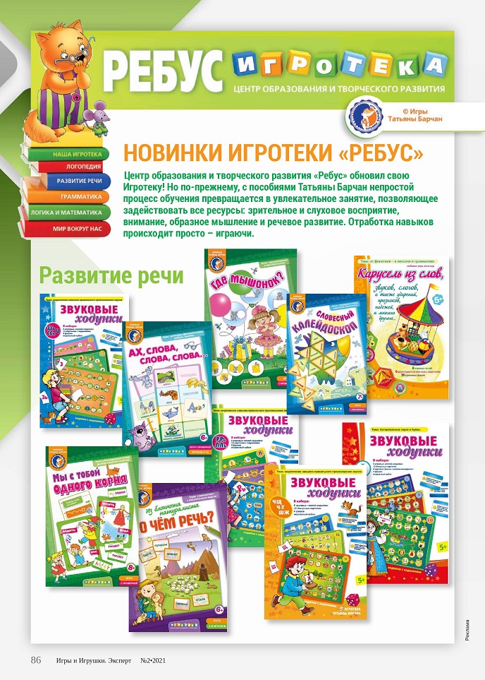 Новинки от «Ребус» Новинки от «Ребус»